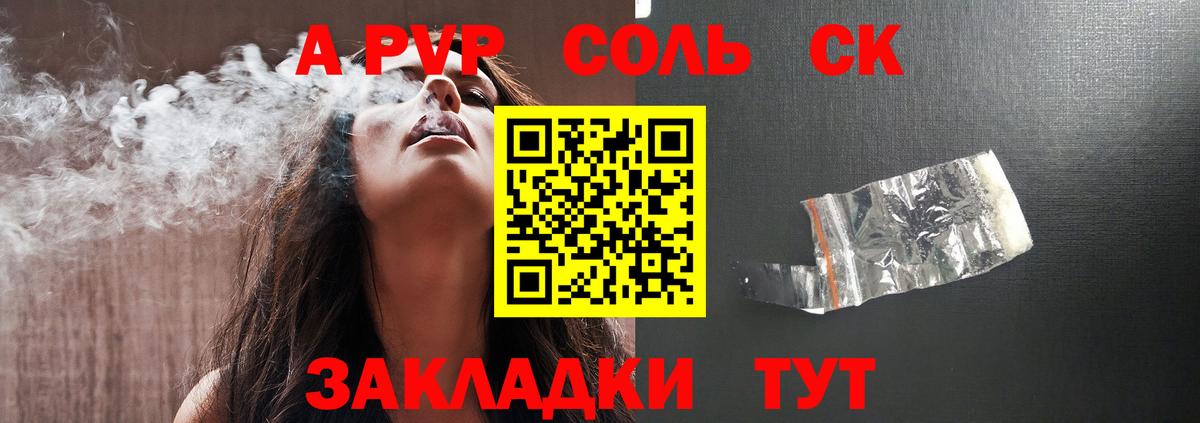 A PVP крисы CK Нижнекамск