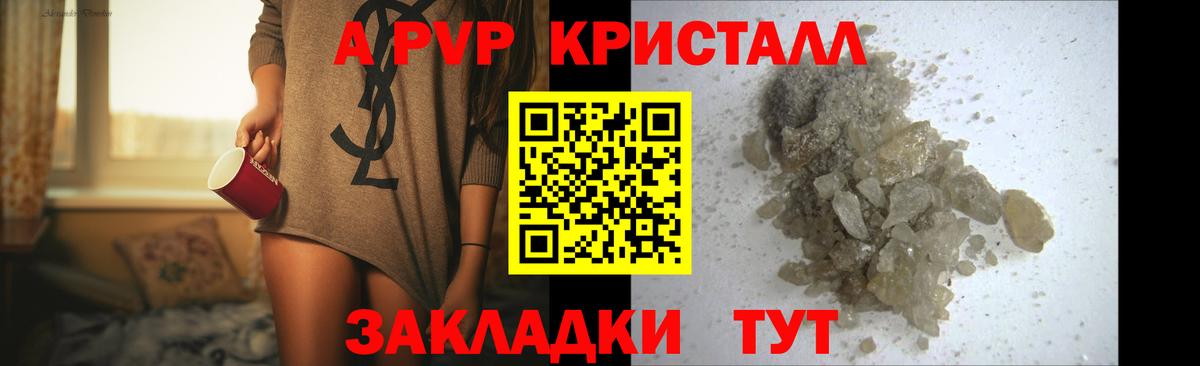 Нижнекамск  А ПВП кристаллы  Альфа ПВП мука  Вход с VPN 