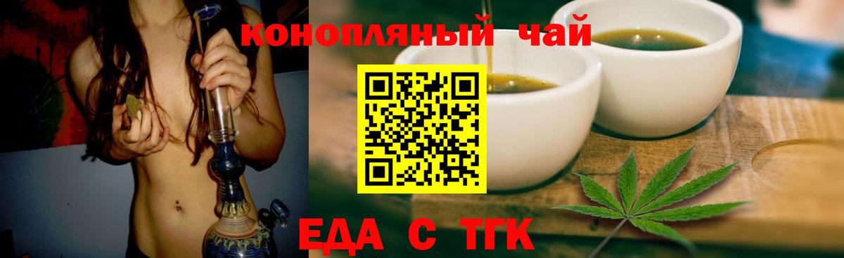 Печенье с ТГК марихуана  Вход с VPN  Нижнекамск 