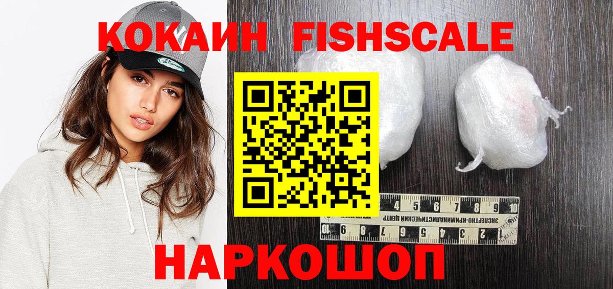 КОКАИН 97% Нижнекамск