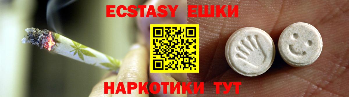 Нижнекамск  ЭКСТАЗИ TESLA  Вход с VPN  Экстази 300 mg 