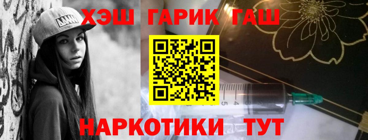 ГАШИШ Premium Нижнекамск