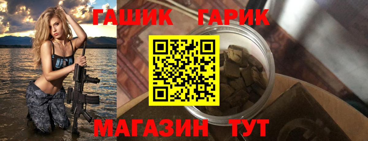 ГАШ Изолятор  Вход с VPN  ГАШ hashish  Нижнекамск 