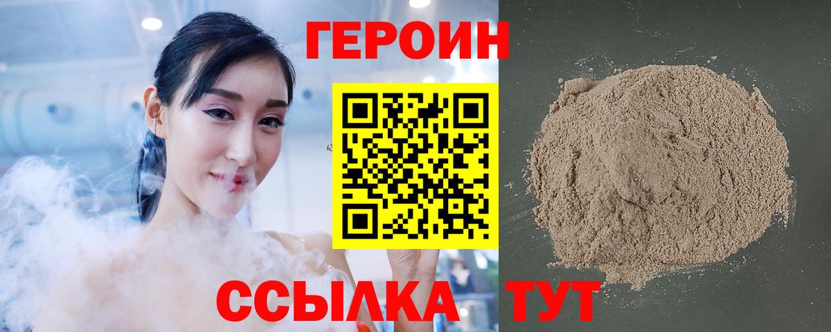 ГЕРОИН хмурый  Вход с VPN  Нижнекамск 