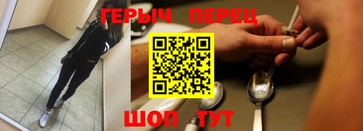 ГЕРОИН Heroin Нижнекамск