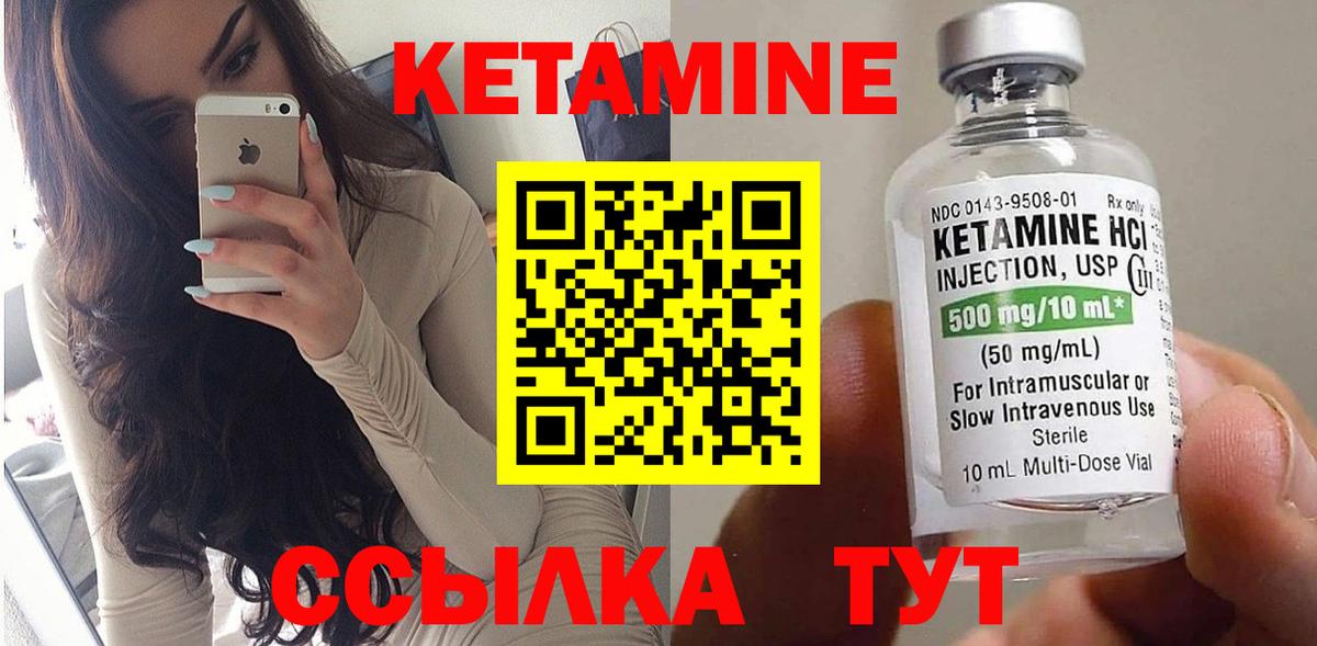 MEGA как войти  Вход с VPN  Нижнекамск  КЕТАМИН VHQ  Кетамин ketamine 