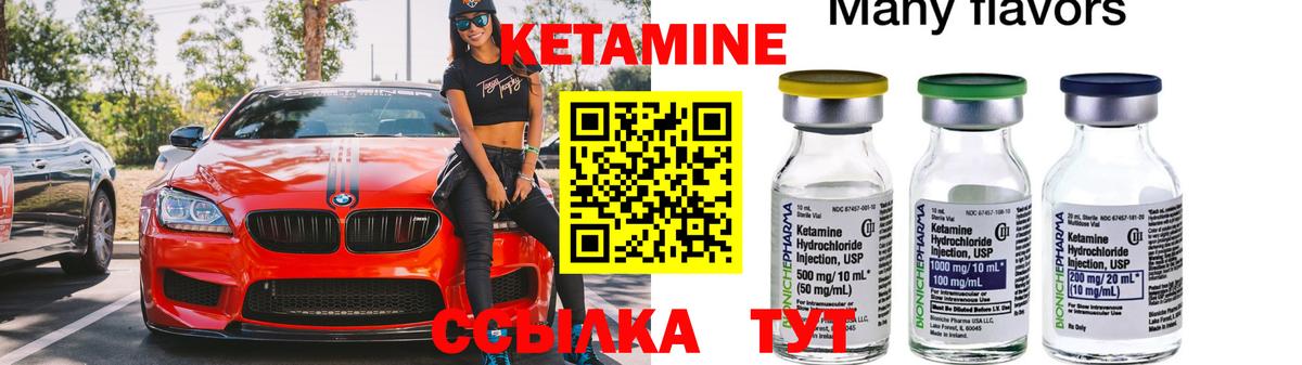 КЕТАМИН ketamine Нижнекамск