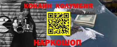 кокаин колумбия Ирбит