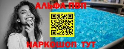 альфа пвп Изобильный