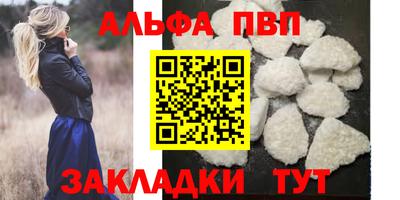альфа пвп Изобильный