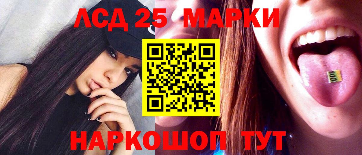 LSD-25 экстази кислота Нижнекамск