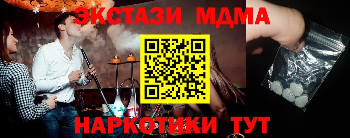 МДМА Molly  MDMA crystal  Нижнекамск  Вход с VPN 