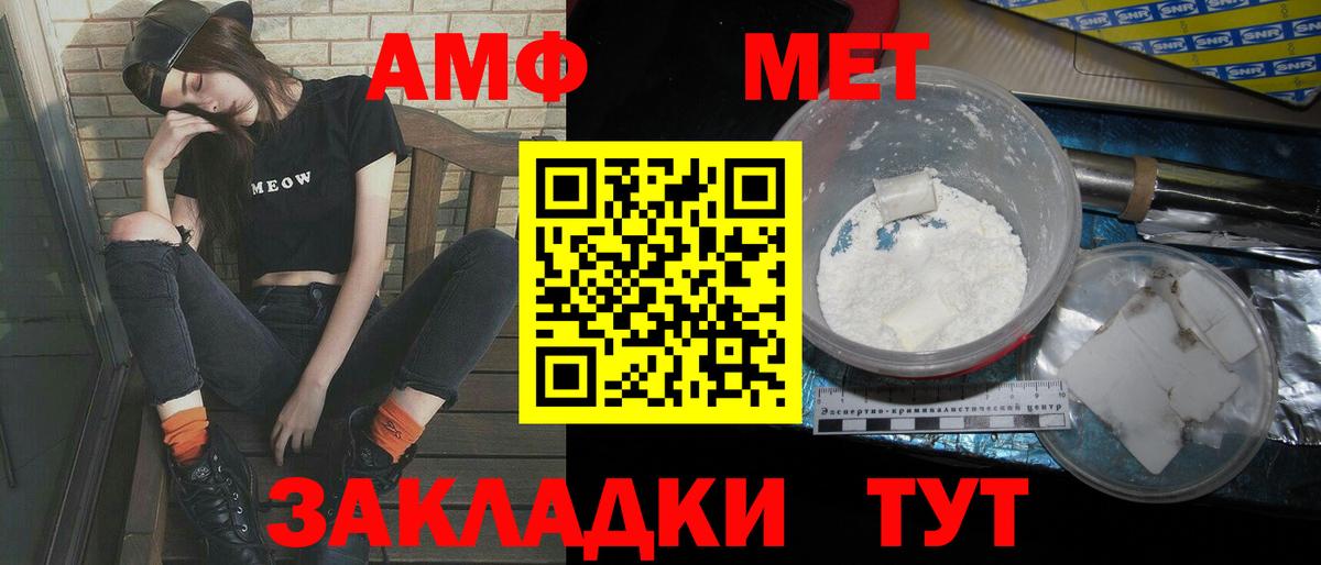Метамфетамин кристалл  Вход с VPN  Нижнекамск 