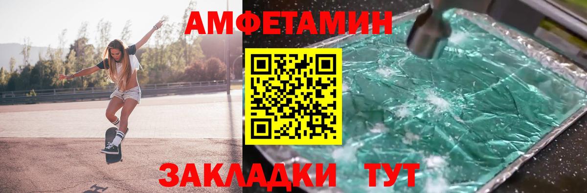 Метамфетамин мет Нижнекамск