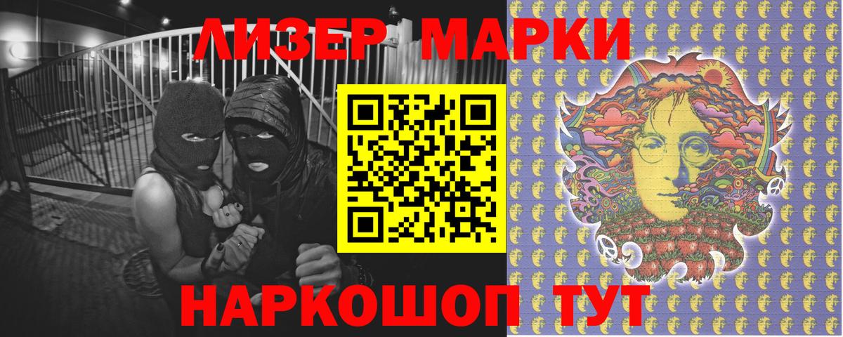 Нижнекамск  Марки N-bome 1500мкг  Вход с VPN 