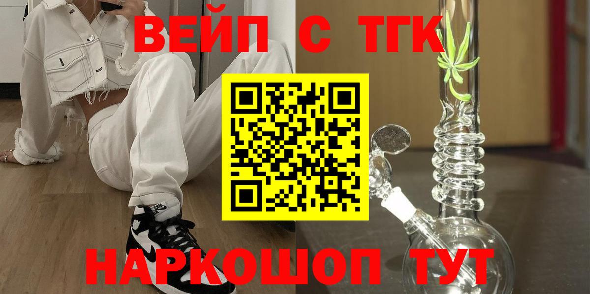 Дистиллят ТГК THC oil Нижнекамск