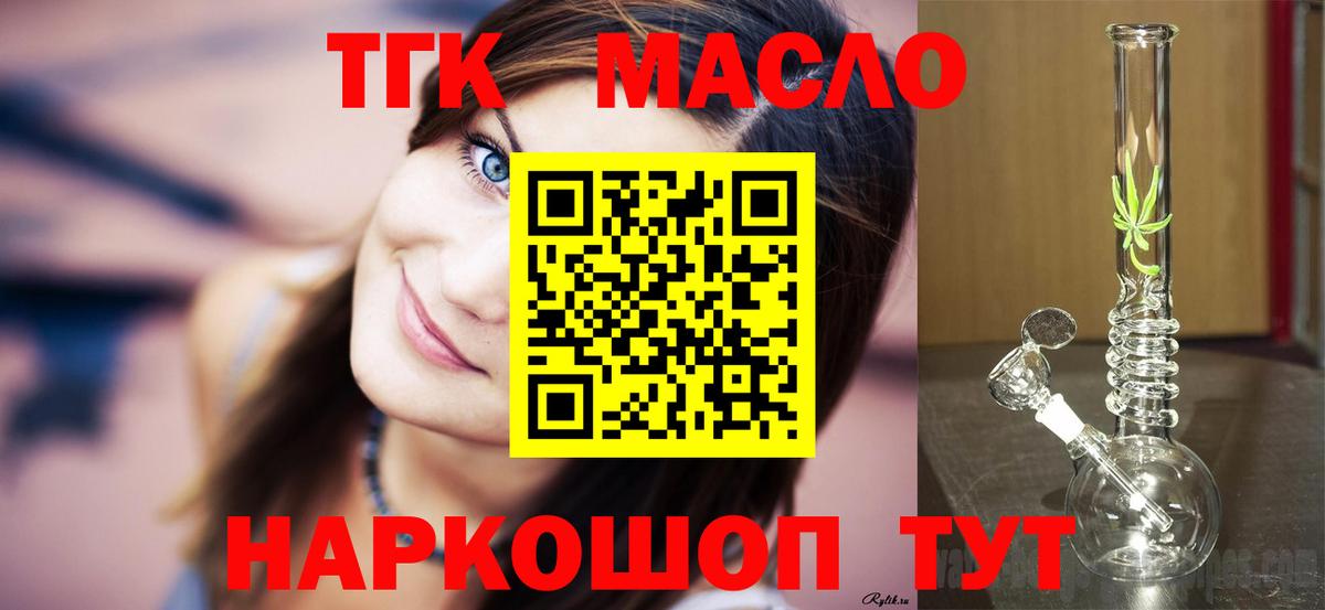 ТГК концентрат  Вход с VPN  Нижнекамск 